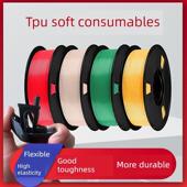 临港3D打印长丝Tpu 耐磨柔性Tpu高速 高弹性 95a柔性 耐冲击