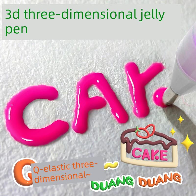 3D立体果冻笔荧光标记彩色变化闪光Guka手账户梯度小学生无毒彩色