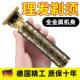 质保十年 德国精工剃头理发电推子家用剃须刀电动多功能理发器