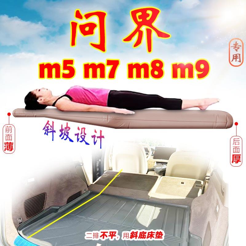 问界m5/m7/m8/m9适用斜底气垫床斜坡床垫后备箱增高垫车载找平垫