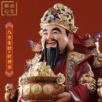 文财神爷神像家用神财爷摆件供奉客厅办公室店铺开 业镇宅招财摆