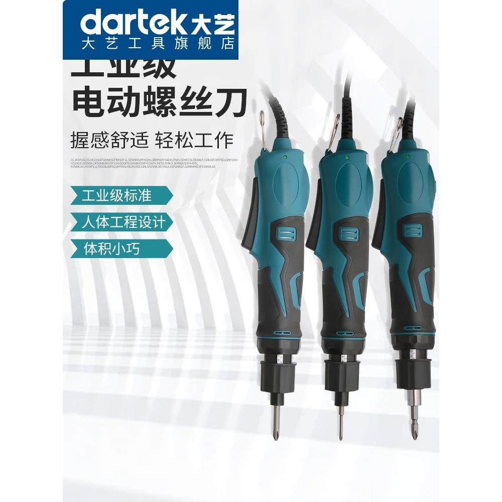 大一铭之无刷电动螺丝刀工业级220V全自动电动螺丝刀调速螺丝