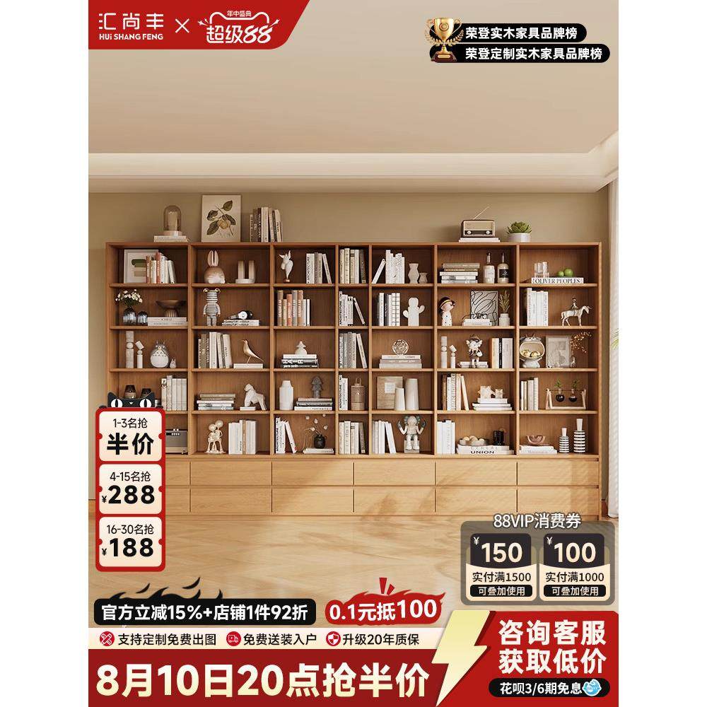 全实木书柜客厅从墙到天花板储物架家庭简单书架储物柜储物柜橡木,住宅家具,单个书柜,淘宝优惠券,粉丝福利购,淘宝优惠卷