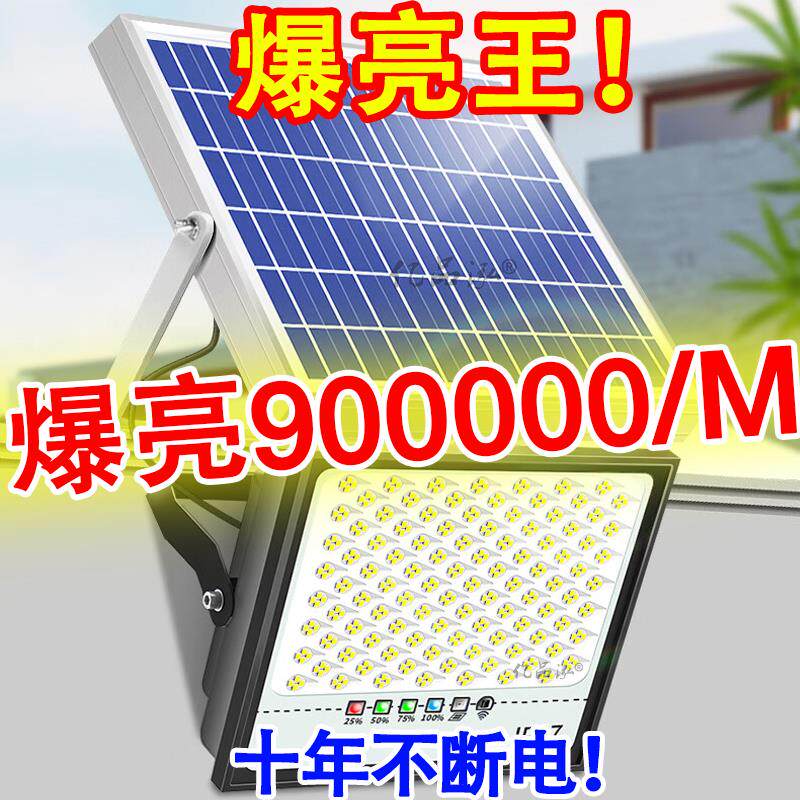 太阳能户外灯庭院灯家用照明超亮大功率1000W一拖二LED路灯防水
