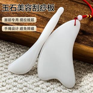 天然玉石刮痧板脸部美容按摩工具眼部提拉拨筋棒面部刮脸全身通用