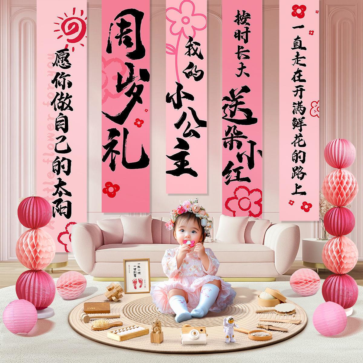 宝宝一周岁生日布置装饰道具抓周用品新中式场景背景墙挂布条幅