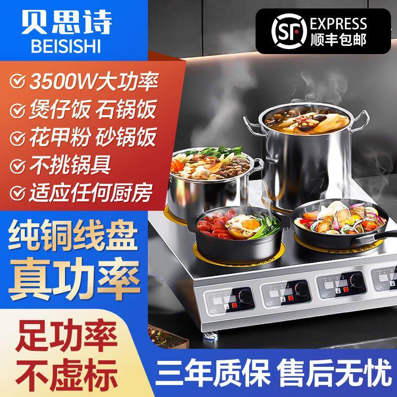 3500W大功率商用电磁炉花甲粉电磁灶2500W石锅饭煲仔炉电陶炉,厨房电器,商用台式电磁炉/电陶炉,淘宝优惠券,粉丝福利购,淘宝优惠卷