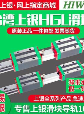 HIWIN台湾上银直线 线导轨高组装低型滑块HGL15/25/30/35/45/55CA