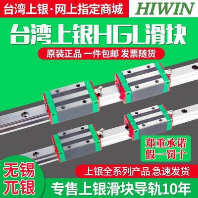 HIWIN台湾上银直线 线导轨高组装低型滑块HGL15/25/30/35/45/55CA