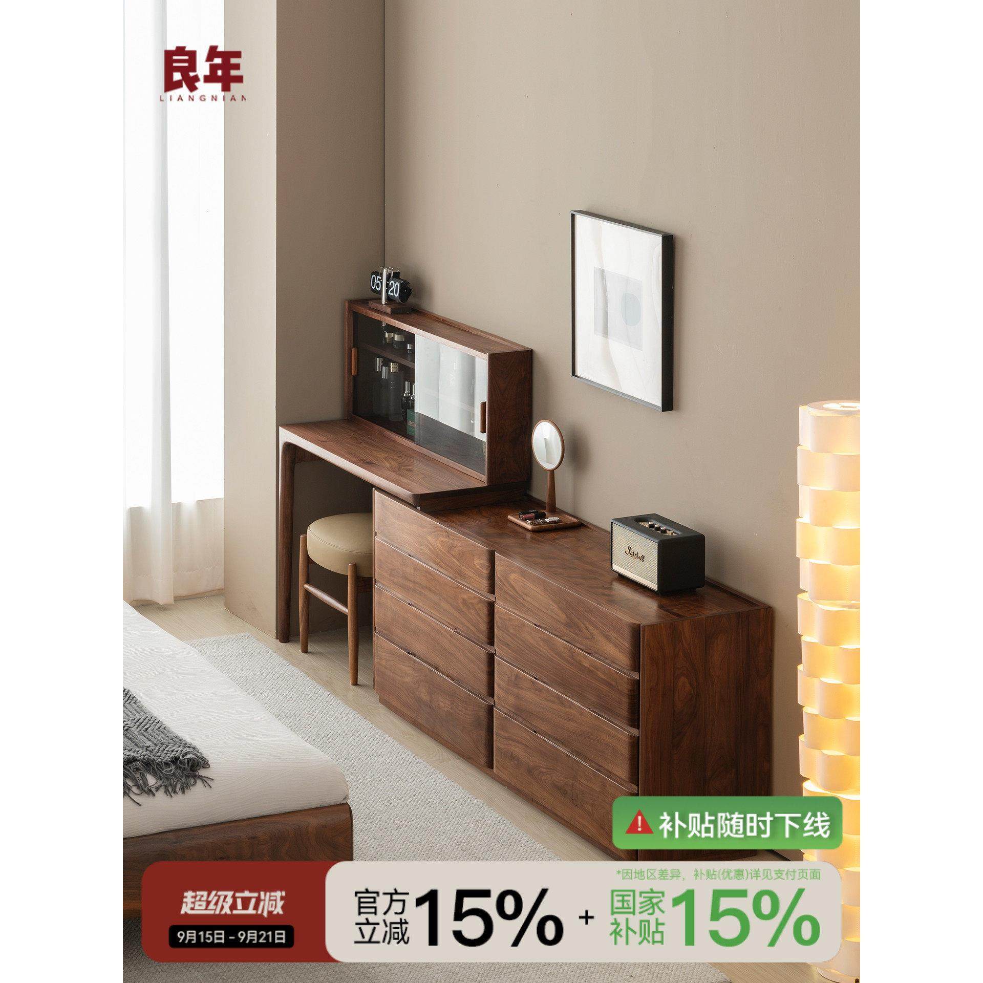 梳妆台斗柜一体化妆桌北美黑胡桃木书桌床尾柜卧室可移动良年家具