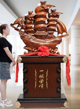 一帆风顺摆件落地帆船龙舟办公室客厅装饰品公司店铺乔迁开 业礼