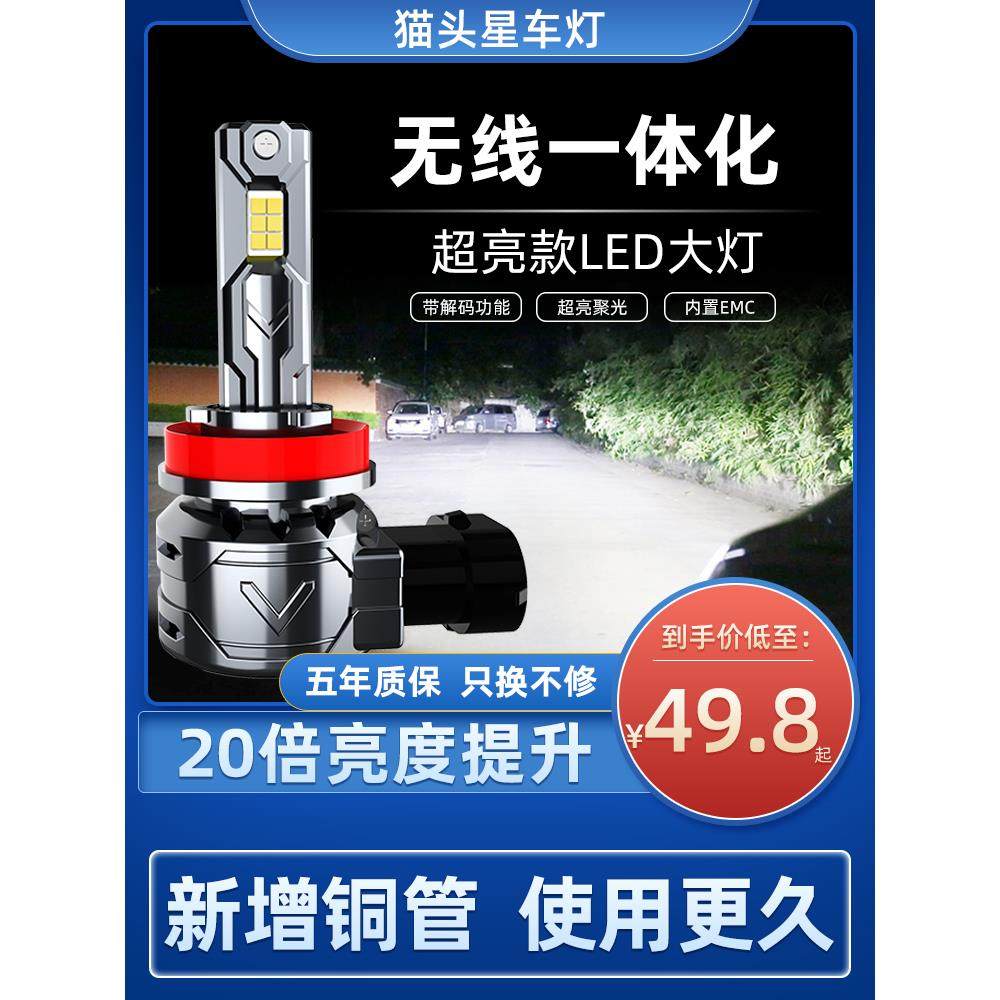 汽车led大灯h1h7h9h11h18改装h4一体9005hb3解码9012无线车灯灯泡