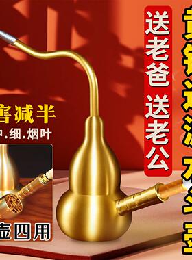 【原创正品】黄铜葫芦水烟壶筒烟嘴过滤器烟袋锅四用老式烟斗男士