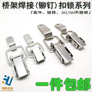 包邮 海骏五金桥架盖板扣焊接扣铆钉扣锁焊扣搭扣镀锌不锈钢箱包扣
