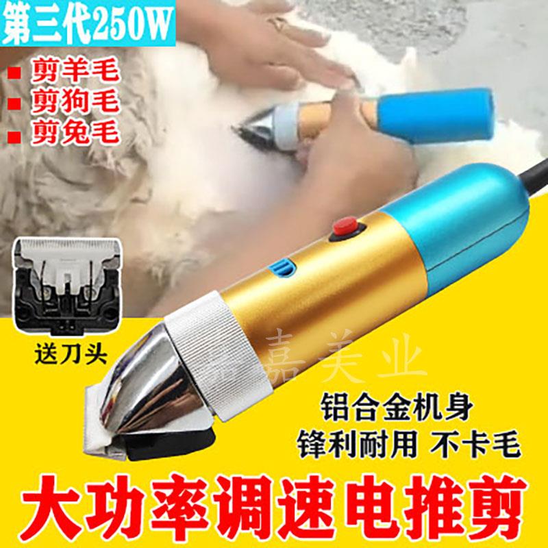 250W大功率专业带线宠物电动推剪剃羊毛推子金毛狗兔毛机宠物剪