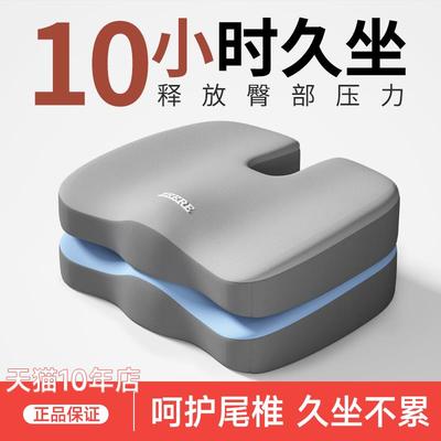 护腰坐垫痔疮术后专用尾椎减压座垫透气办公室椅垫久坐不累腰靠垫