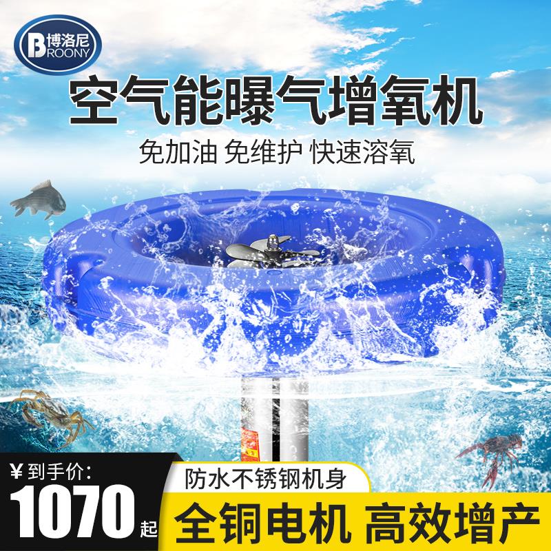 空气能鱼塘增氧机家用鱼池养鱼专用叶轮式养殖曝气涌浪钓鱼增氧泵