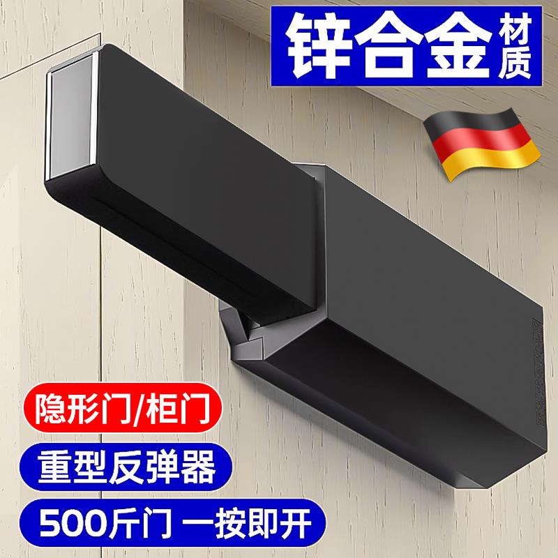 重型高门反弹器按压式柜门衣柜隐形门暗门柜子免拉手门自弹器弹开