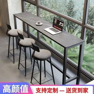 高脚桌水吧台酒吧桌长条桌家用靠墙岩板北欧高低脚吧台桌定制桌椅