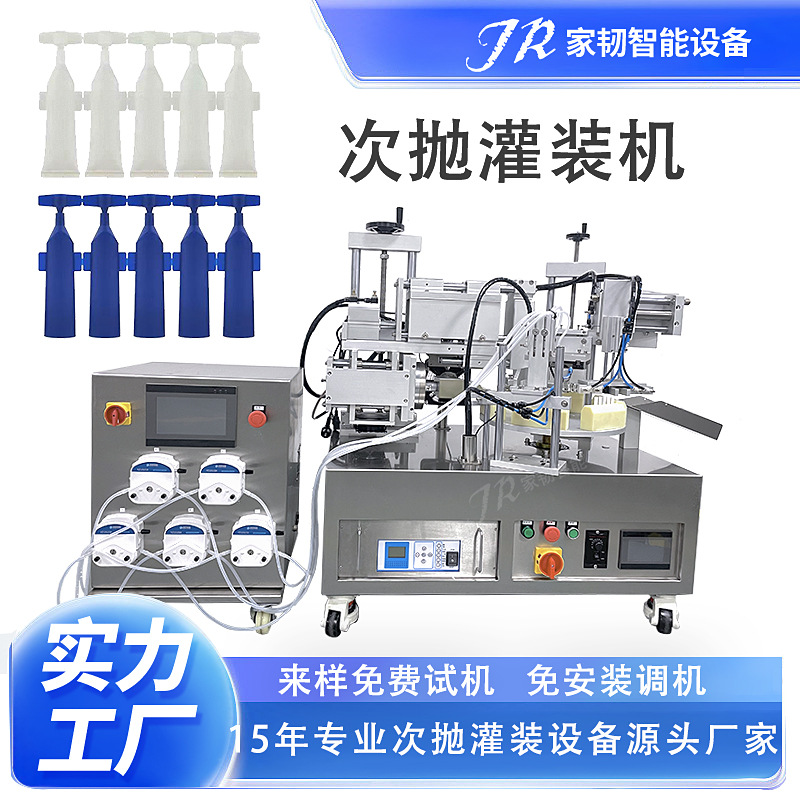 五连排飞机软管次抛管罐装封尾机 手动精华液联排软管次抛灌装机