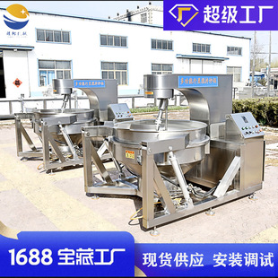 电磁加热牛肉辣椒酱炒锅 全自动行星搅拌炒锅 火锅底料炒料机设备