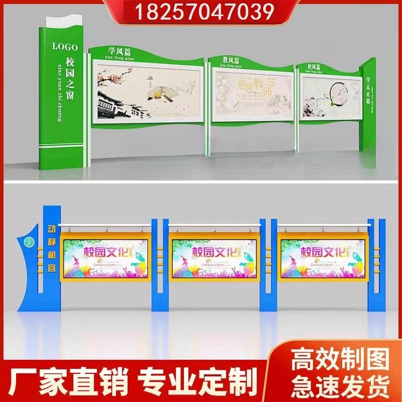 户外不锈钢宣传栏幼儿园公告栏学校宣传栏广告牌公示W栏橱窗展板