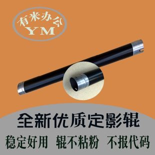 2000 2501 2001 上辊 定影器上轴 1813l 理光mp2014ad加热辊 2013