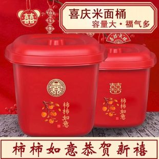 子孙桶米桶塑料水桶喜桶新娘陪嫁用品婚庆布置装 结婚用 饰品大全