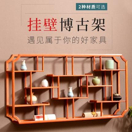 花梨木壁挂墙上博古架实木中式墙上置物架红木茶壶茶具古董展示架