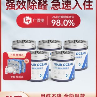 修除味吸甲醛家用清除剂 除甲醛变色果冻活性炭竹炭包去甲醛新房装