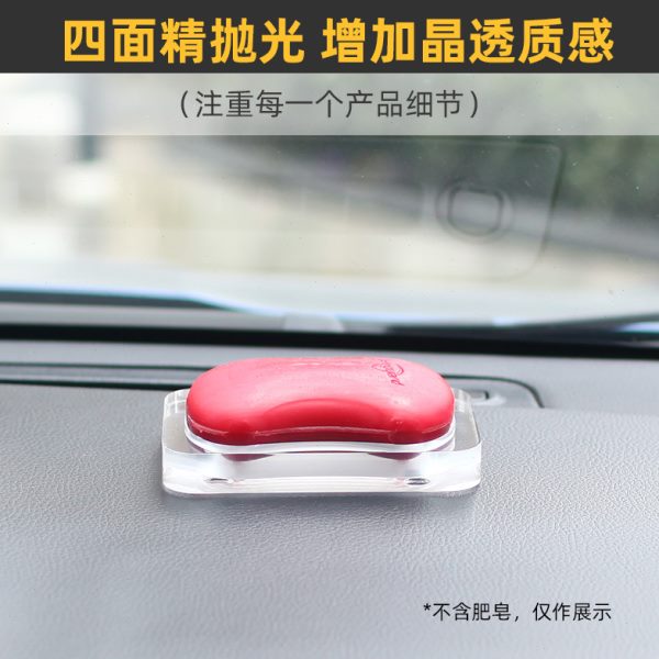 IMOMO车载香皂托舒肤佳红石榴肥皂盒散香香薰汽车中控亚克力摆件