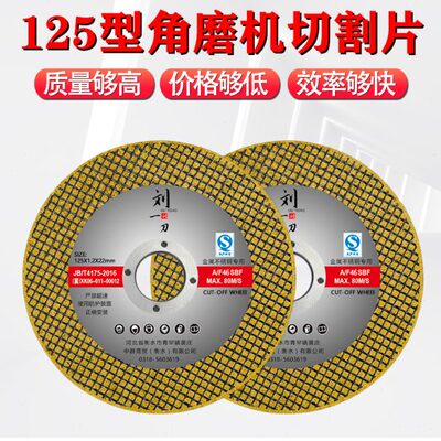 切割片125型角磨机沙轮片金属不锈钢砂轮片双网磨光片125*1.2*22