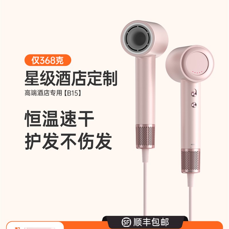 bowei泊为B15粉色高速吹风机D家用大风力电吹风筒恒温男女通用