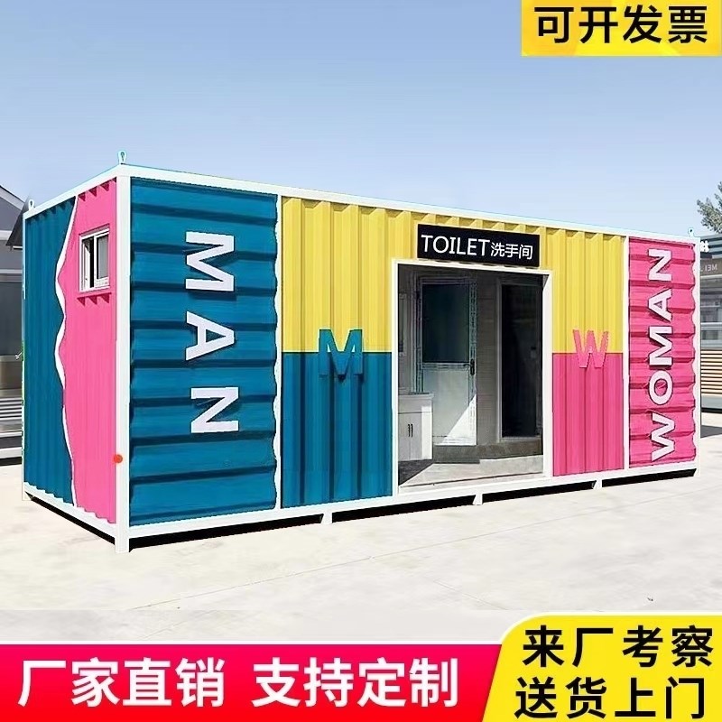 环保移动厕所卫生间景区户外高档豪华公I厕农村旱厕改造简易淋浴