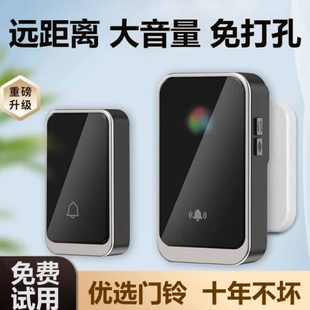 缐超远距离电子遥控门铃免插电入户叮咚门钟 门铃家用无线 锺老人