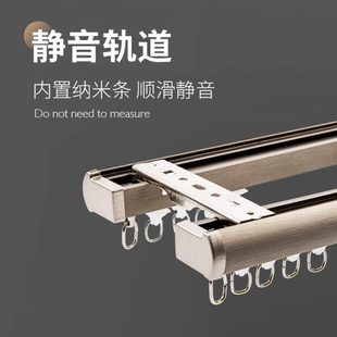 侧装 无缝超静音轨道铝合金特厚窗帘窗帘杆顶装 单轨双轨直轨路轨滑