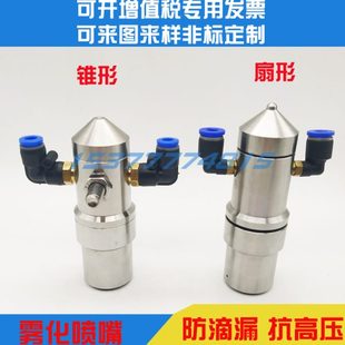 防滴漏空气雾化喷嘴干雾仰尘瓦楞纸板加湿喷咀二流体降温冷却喷头