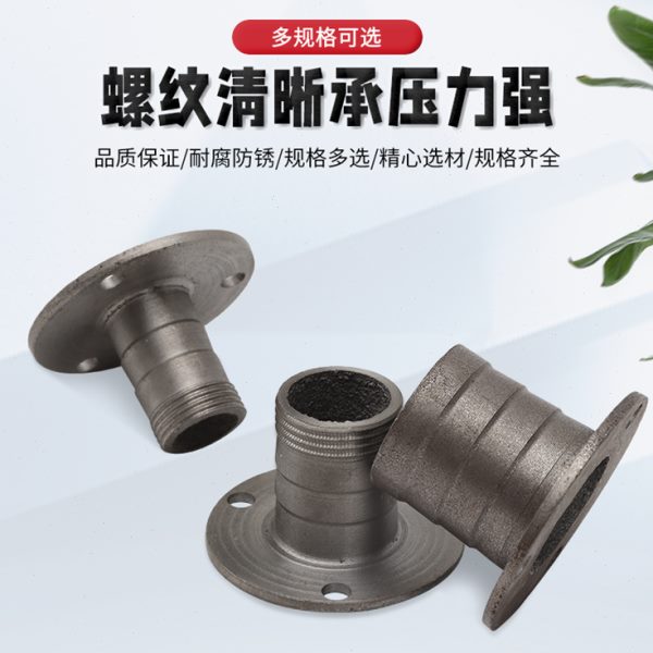 家用潜水泵配件出水口1/1.5/2寸抽水机小型水泵转换接头三孔法兰