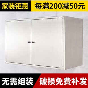 浴室吊柜 304柜子碗柜家用厨房不锈钢储物整体橱柜置物壁挂挂墙式