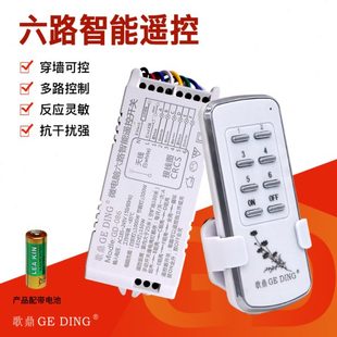 包邮 歌鼎 智能无线遥控开关220v五路六路穿墙遥控多路家用无线电源