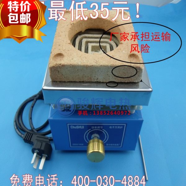 电子炉实验电炉电子万用炉大尺寸可调节电炉220V/1000W/2000W包邮