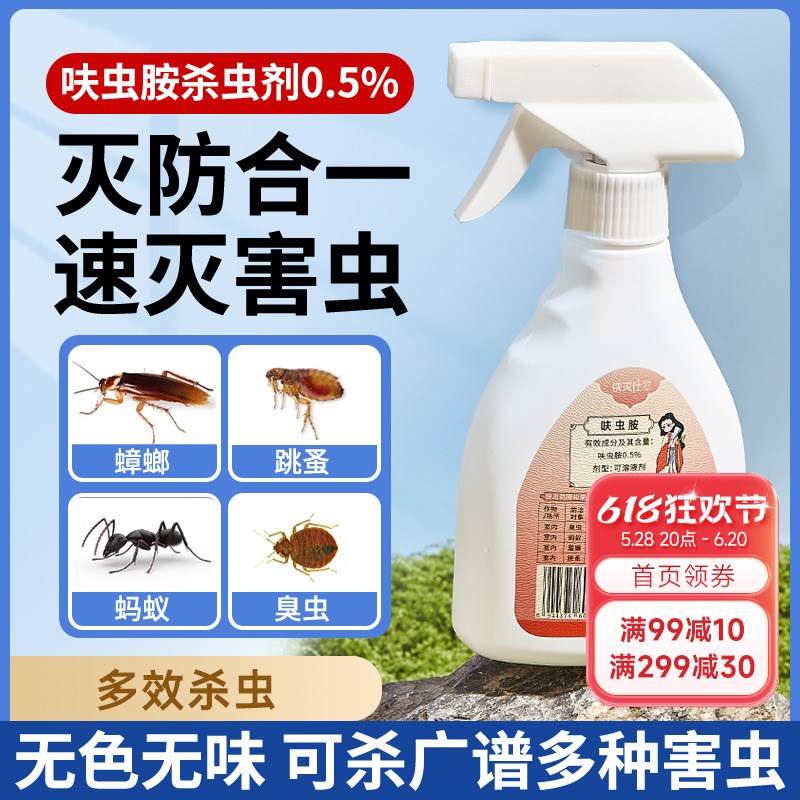 海蒂的花园侠灭仕呋虫胺家用杀跳蚤F蟑螂药多效杀虫药室内卫生除