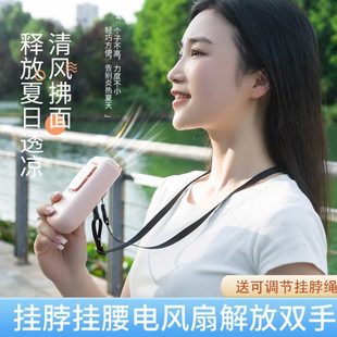 挂腰风扇充电手持风扇挂脖便携迷你大风力宿舍工地消暑电风扇 新款