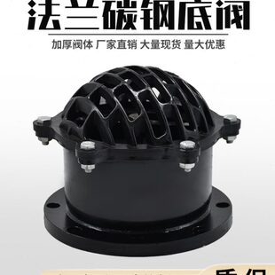 包邮 H42X 16法兰底阀单向阀止回阀碳钢水泵抽水泵吸水底阀