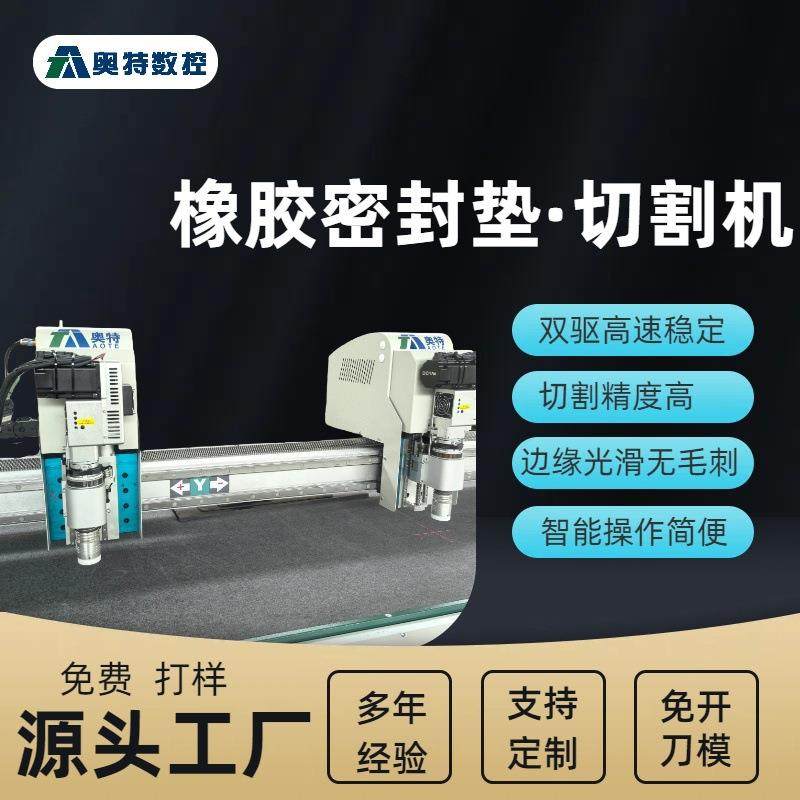 橡胶密封垫切割机振动刀橡胶密封垫片橡胶板切割橡胶密封垫切,纺织面料/辅料/配套,其他纺织机械,淘宝优惠券,粉丝福利购,淘宝优惠卷