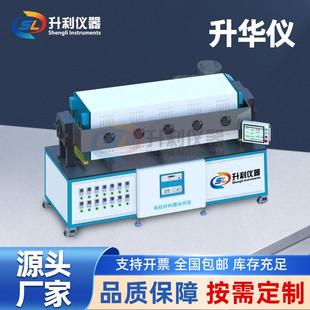 升利仪器升华仪现货供应多加热温区独立控温高真空仪电炉可调温