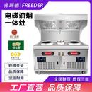 无烟电磁猛火灶凹面饭店可移动节能炒菜炉油烟净化一体灶商用