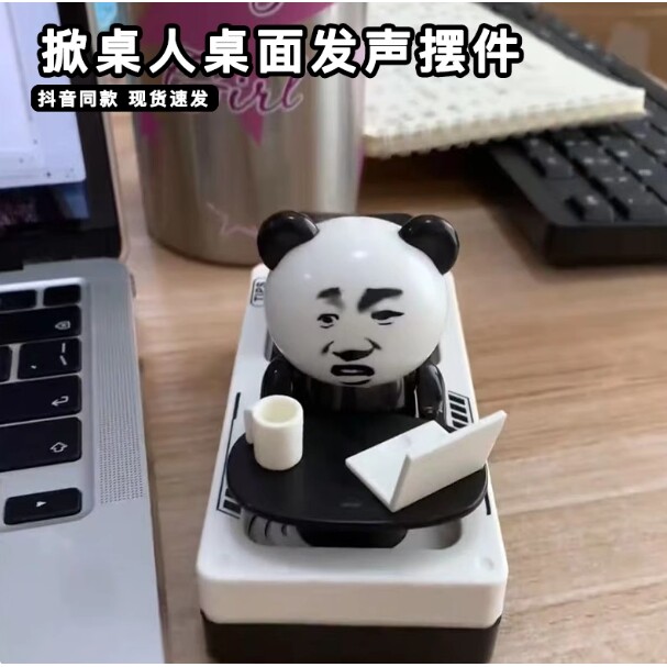 跨境暴躁掀桌人发声摆件熊猫打工人按压语音掀桌怼表情包桌面解压