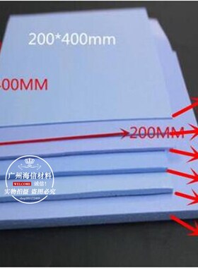 包邮导热软矽胶400*200 CPUA散热绝缘软硅胶垫片可背双面胶 可裁