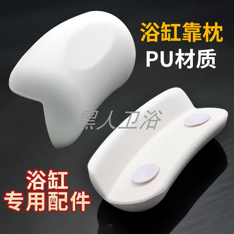 免安装家用e浴室浴缸泡澡靠垫枕头浴盆专用防滑高弹护颈靠枕背垫